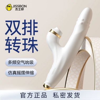 杰士邦Master系列自伸缩转珠棒 奶油白